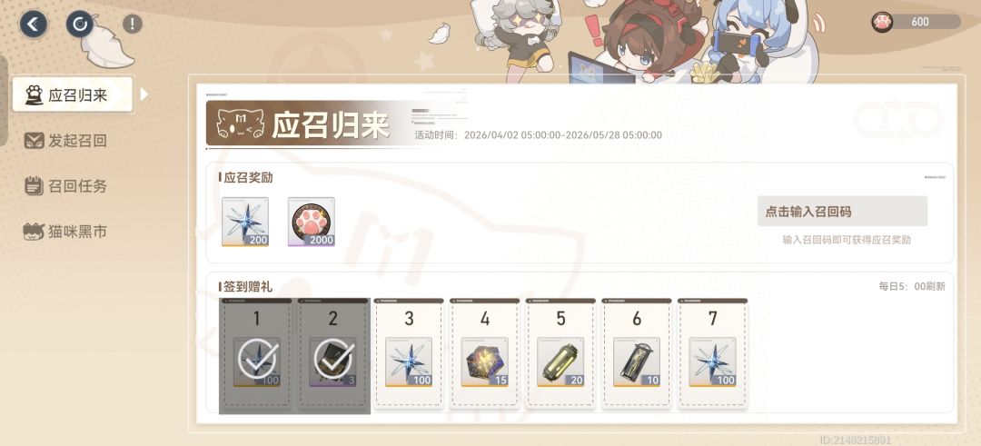 可以互召吗? 1