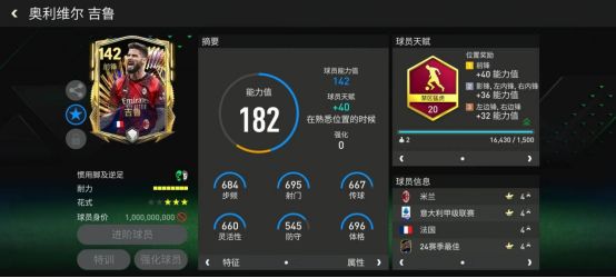 FC那些事丨夏季转会窗球员盘点 上截图