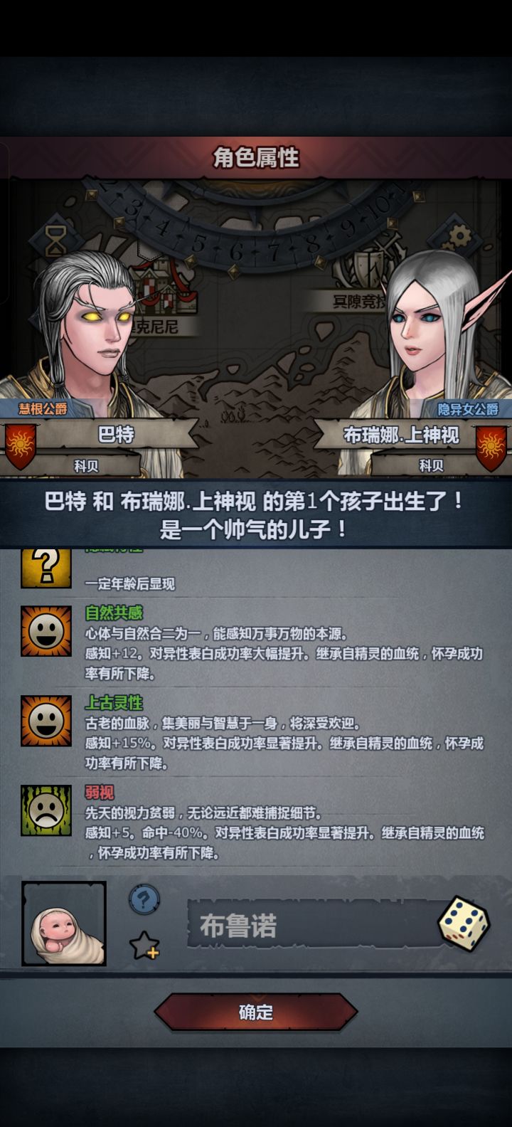 最近被精灵逼疯了!!!截图