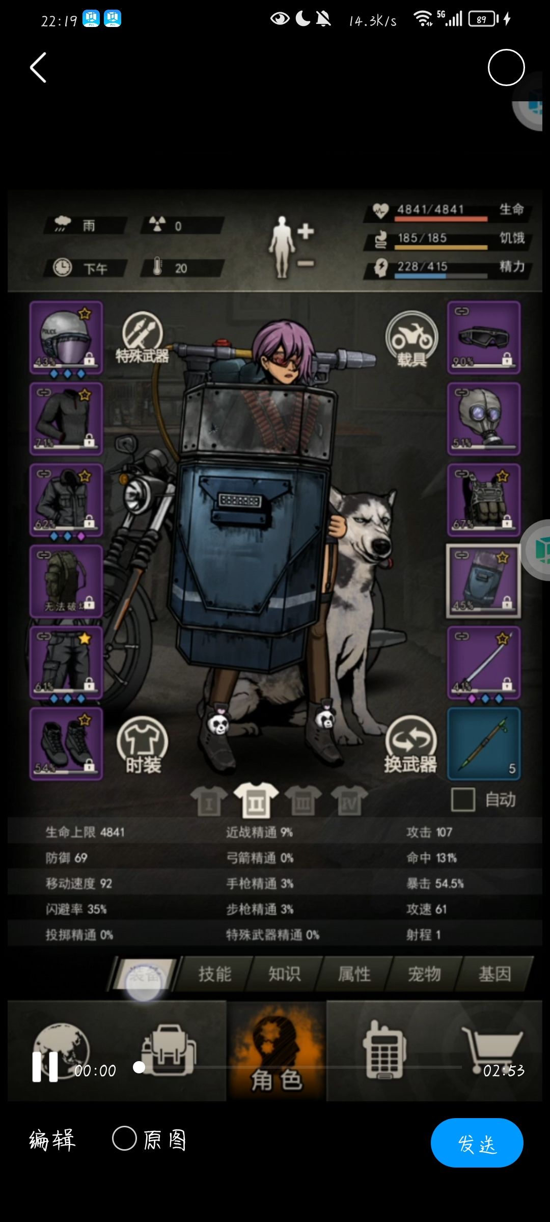 可恶先驱差一点 2