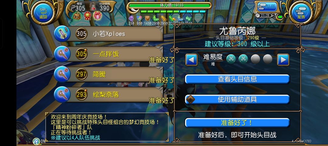 吓哭了 1