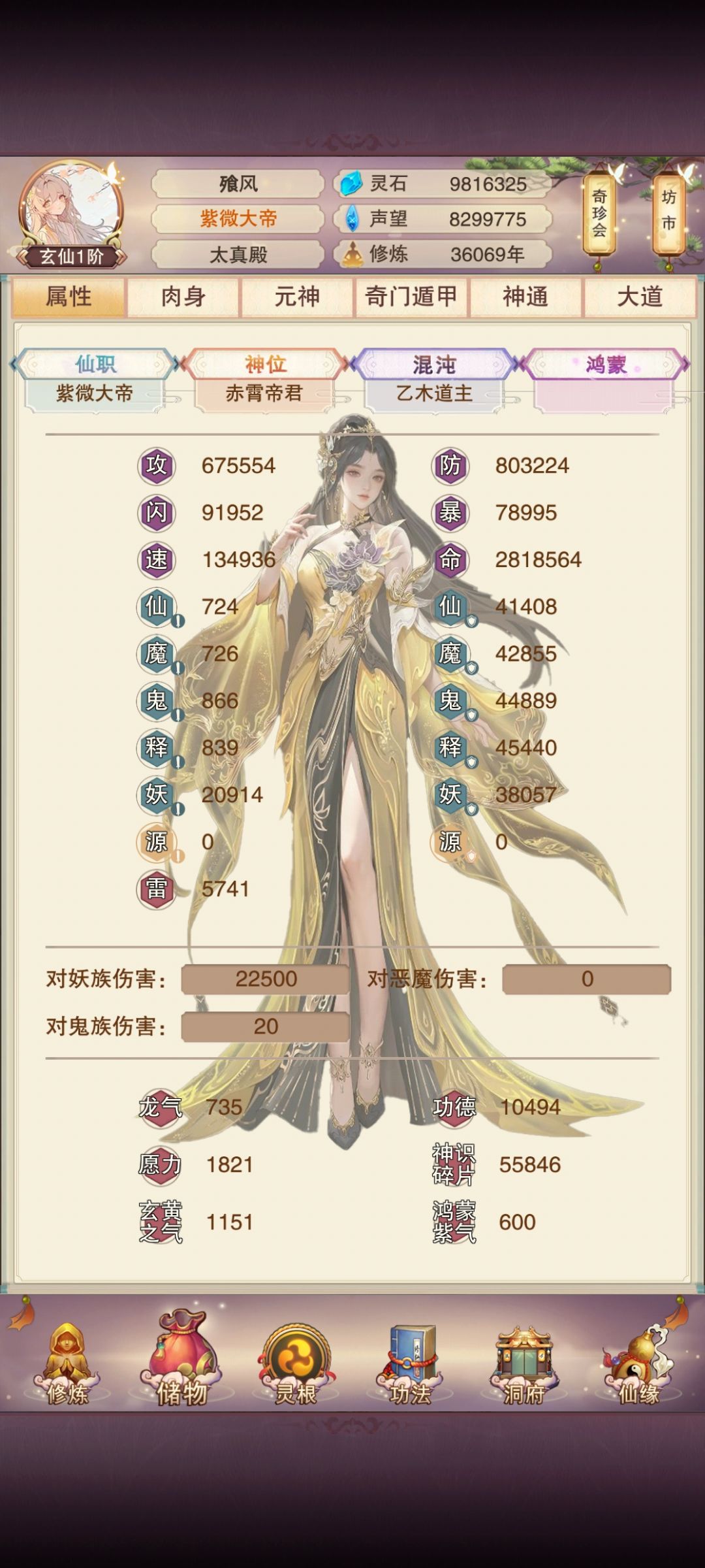拿下八星,但 1