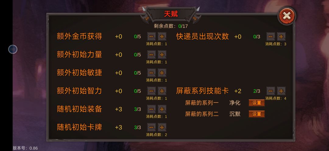 新手莽夫玩法 2