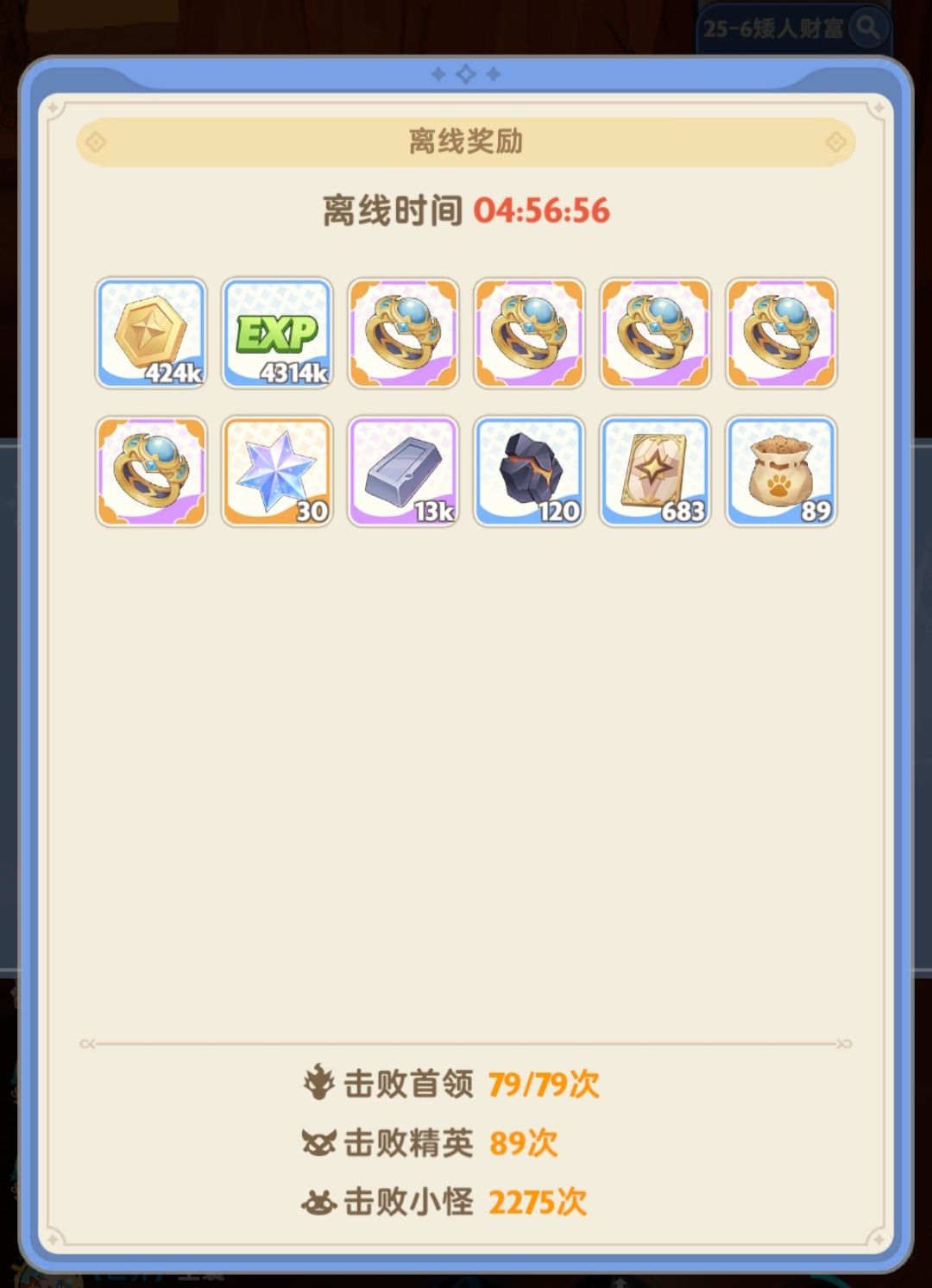 五个小时掉五个戒指 1