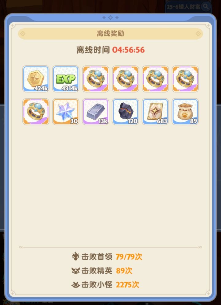 五个小时掉五个戒指截图