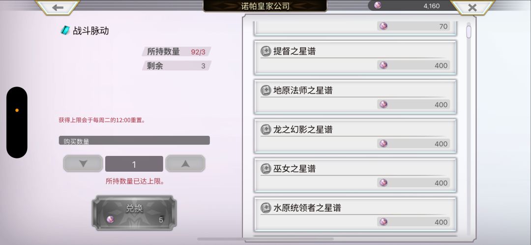 圆玉买星谱吗？要买的话买哪几个 3