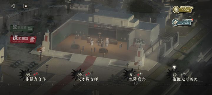 10呢？被吃了？截图
