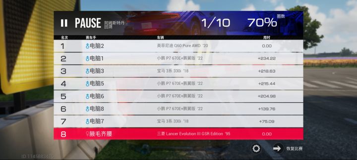设置了10圈退不出去了截图