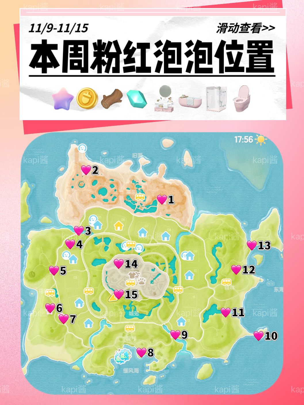 你都找到了吗🔍 1