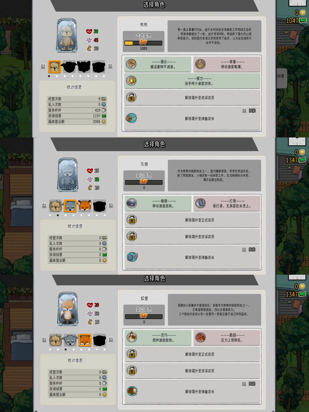 游戏推荐|联机版奶茶店模拟器《杯杯倒满》 3