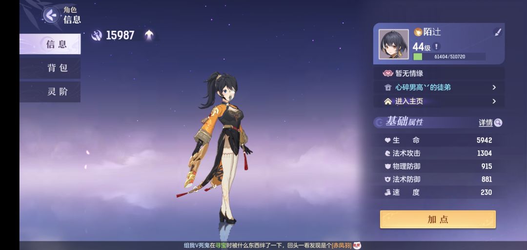 天天BUG 1