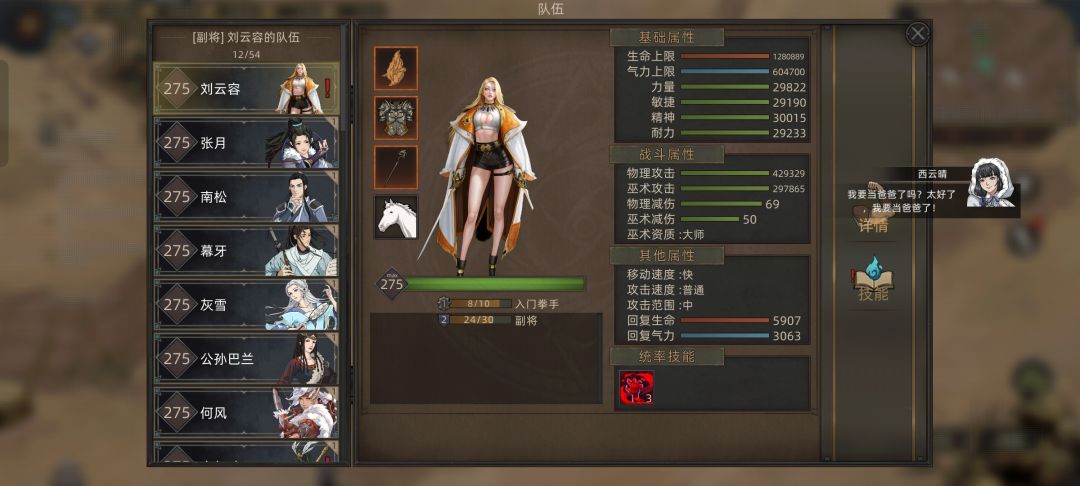 生娃 1