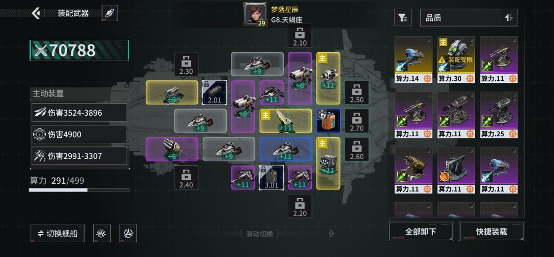 「亿万光年」号令星舰,成就战争艺术 1