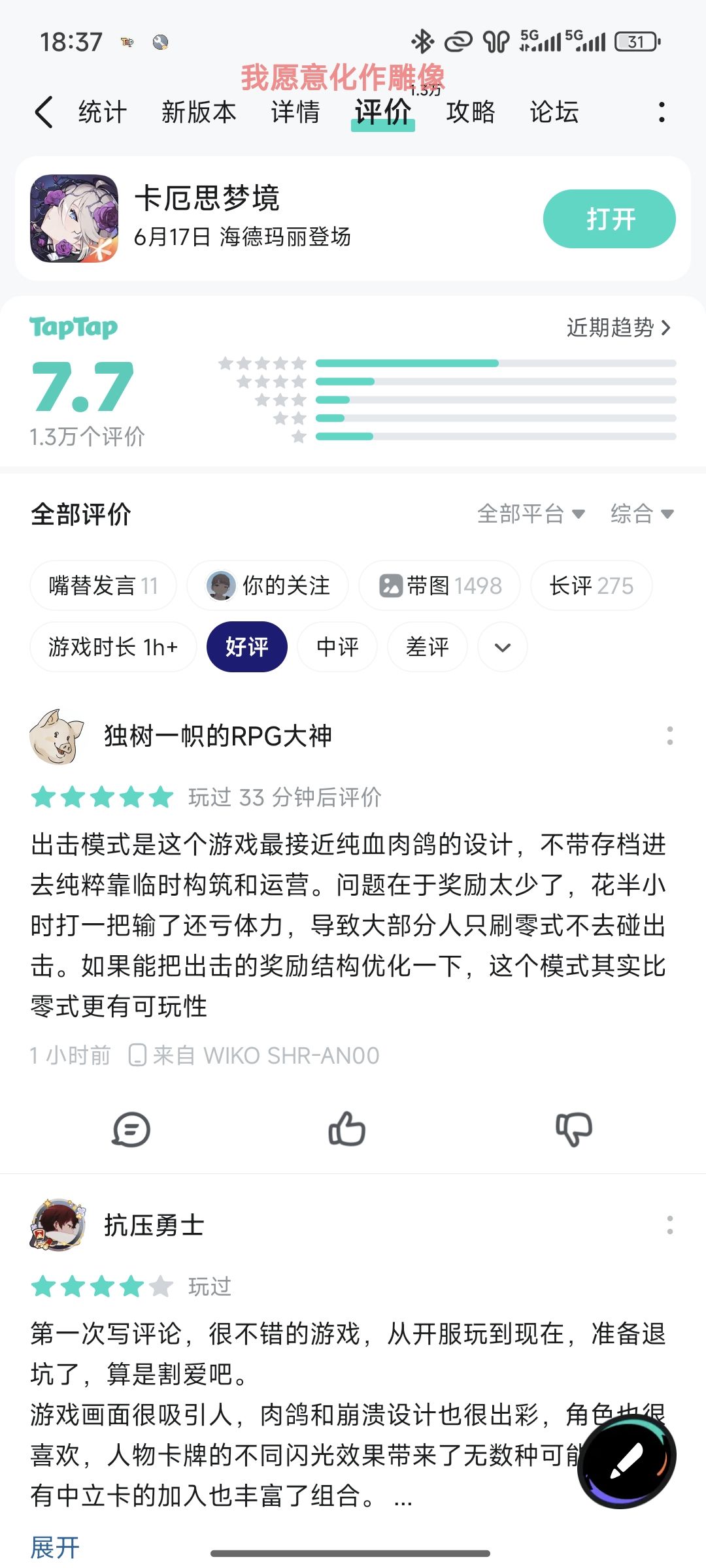 TapTap