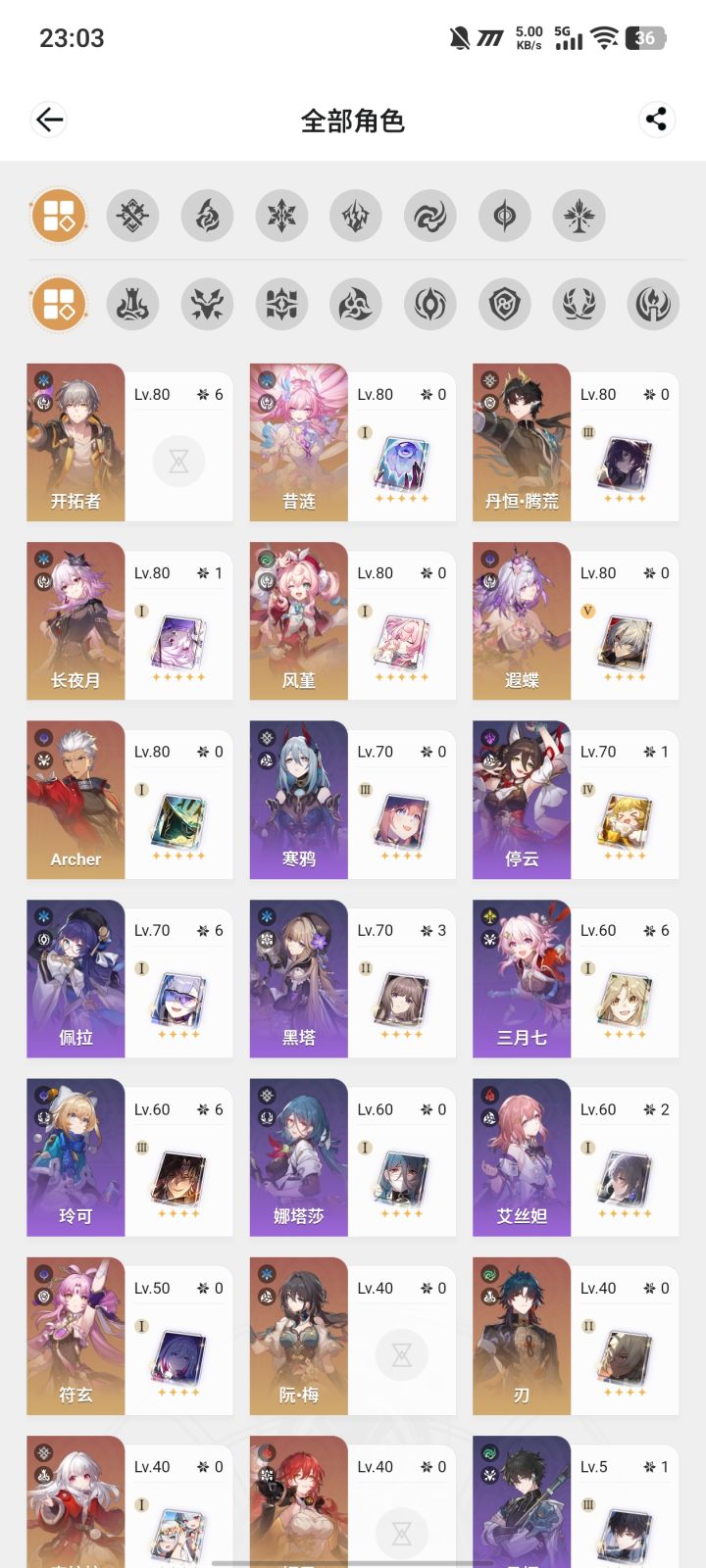 家人们,帮我组两队截图