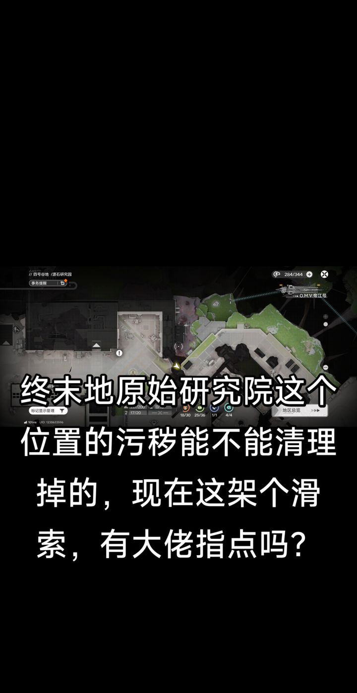 疯了,我居然觉得终末地里最好玩的是拉电线截图