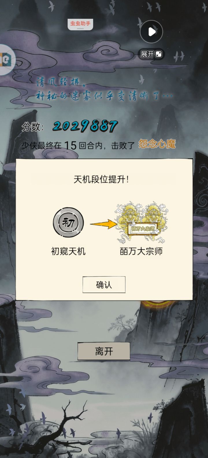第一次二百万截图