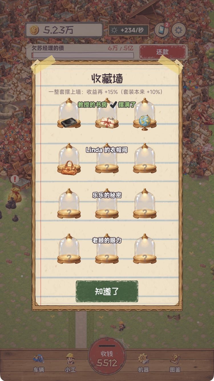 1.1.0 更新:富人区开放 + 每日签到 / 任务 / 转盘 / 周末市集 3