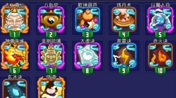 【攻略】大锤体符双修