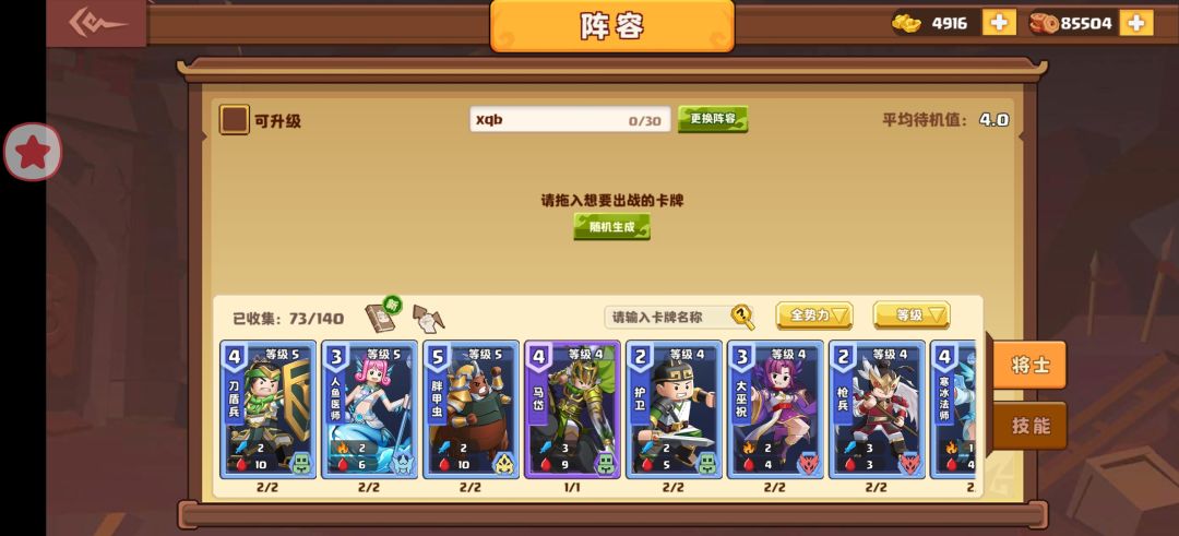18级卡在7500分后,重新创建小号心得(零氪) 3