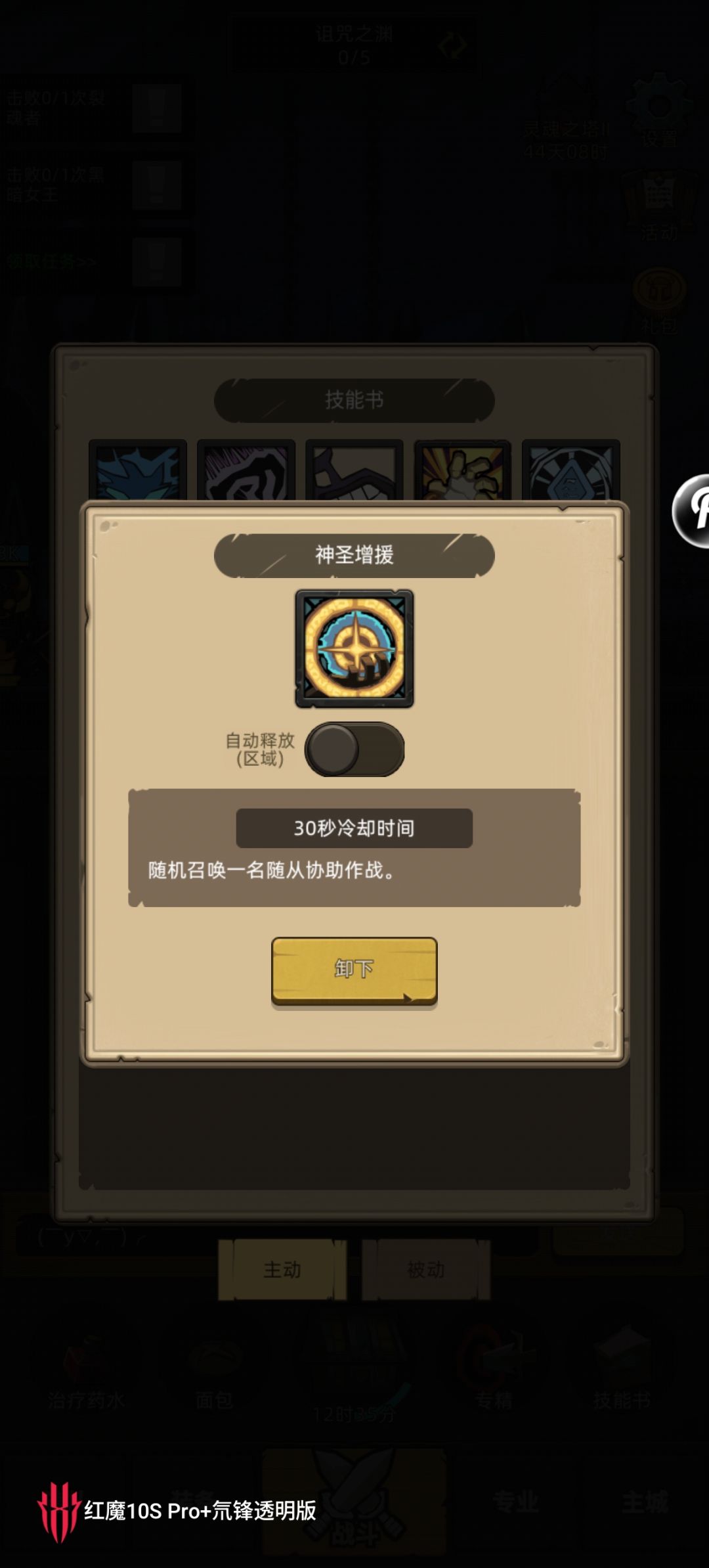 这个技能搞不懂 1