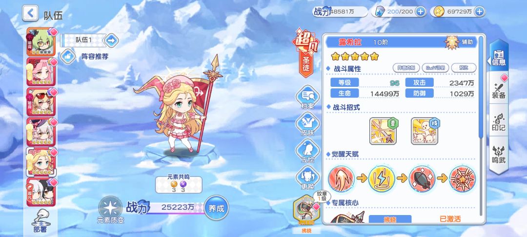 露希拉激昂bug能不能修一下 2