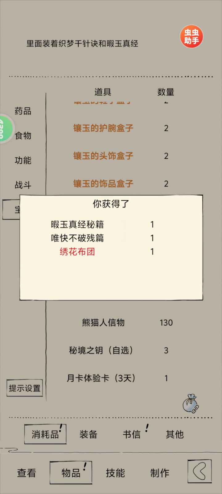 大佬们,三轮想玩绣花针,多少真元能打幽影谷?截图