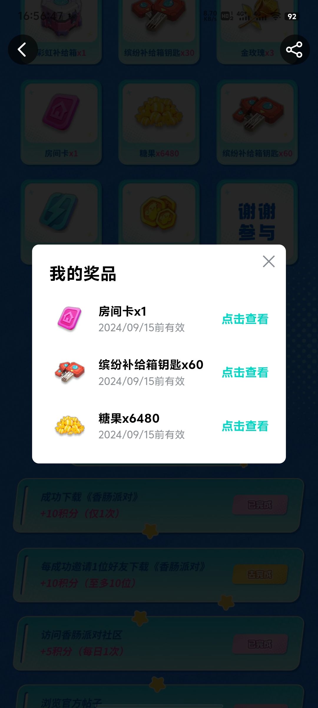 动态图片 2