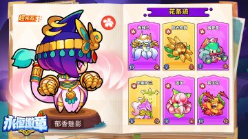 预约开启！植物策略竞技，多种流派自由变换，准备开战！