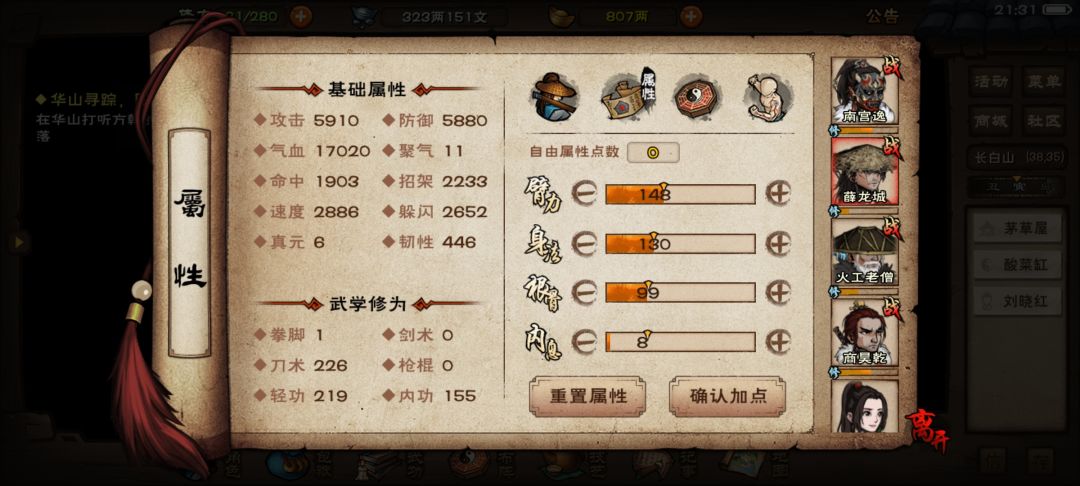 大佬们,我这个面板能过厂狱吗 4