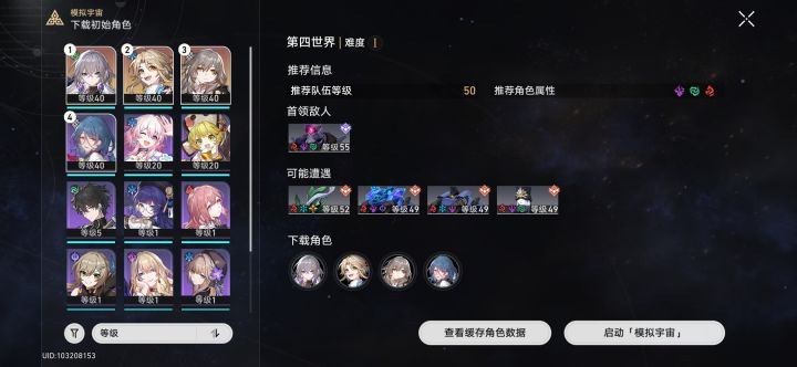没希儿打不过了截图