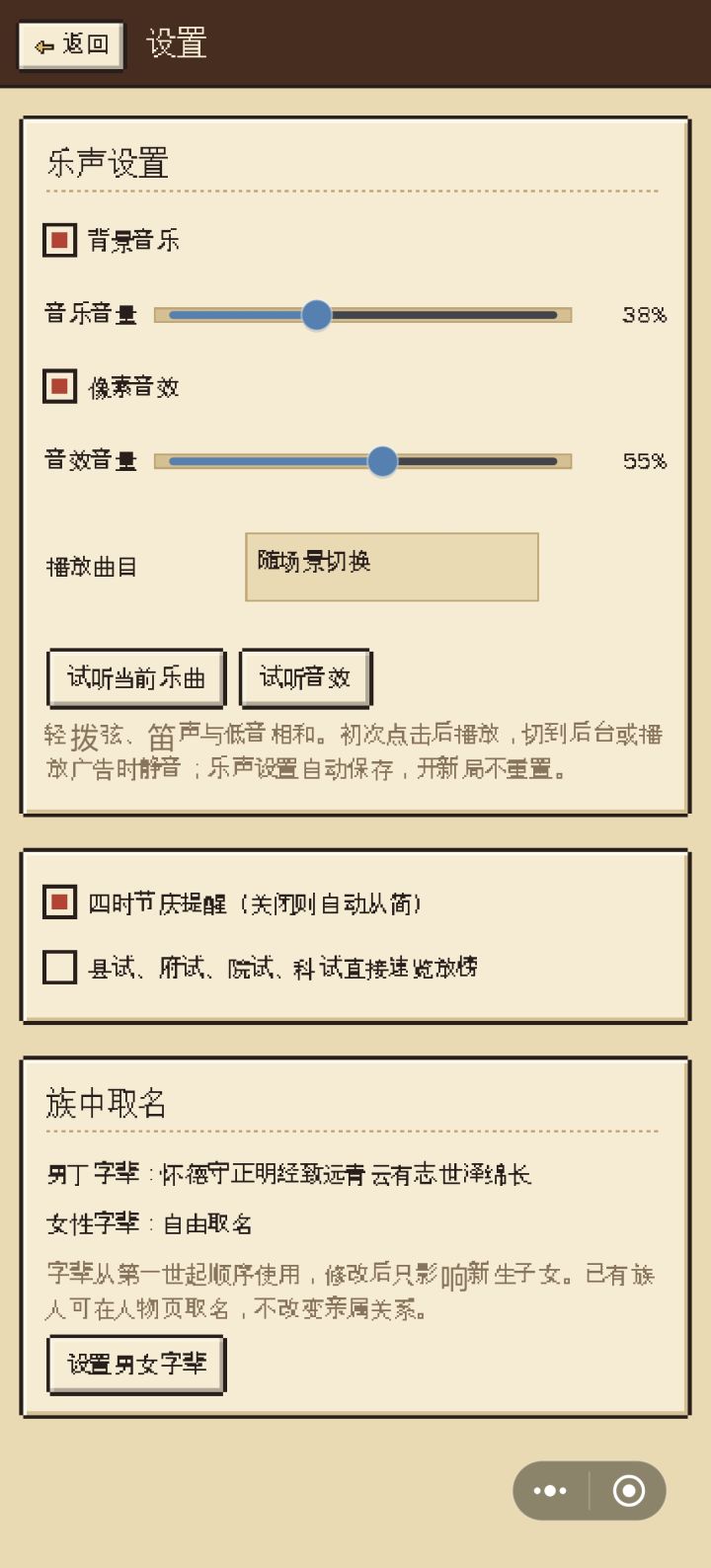 字体更改截图