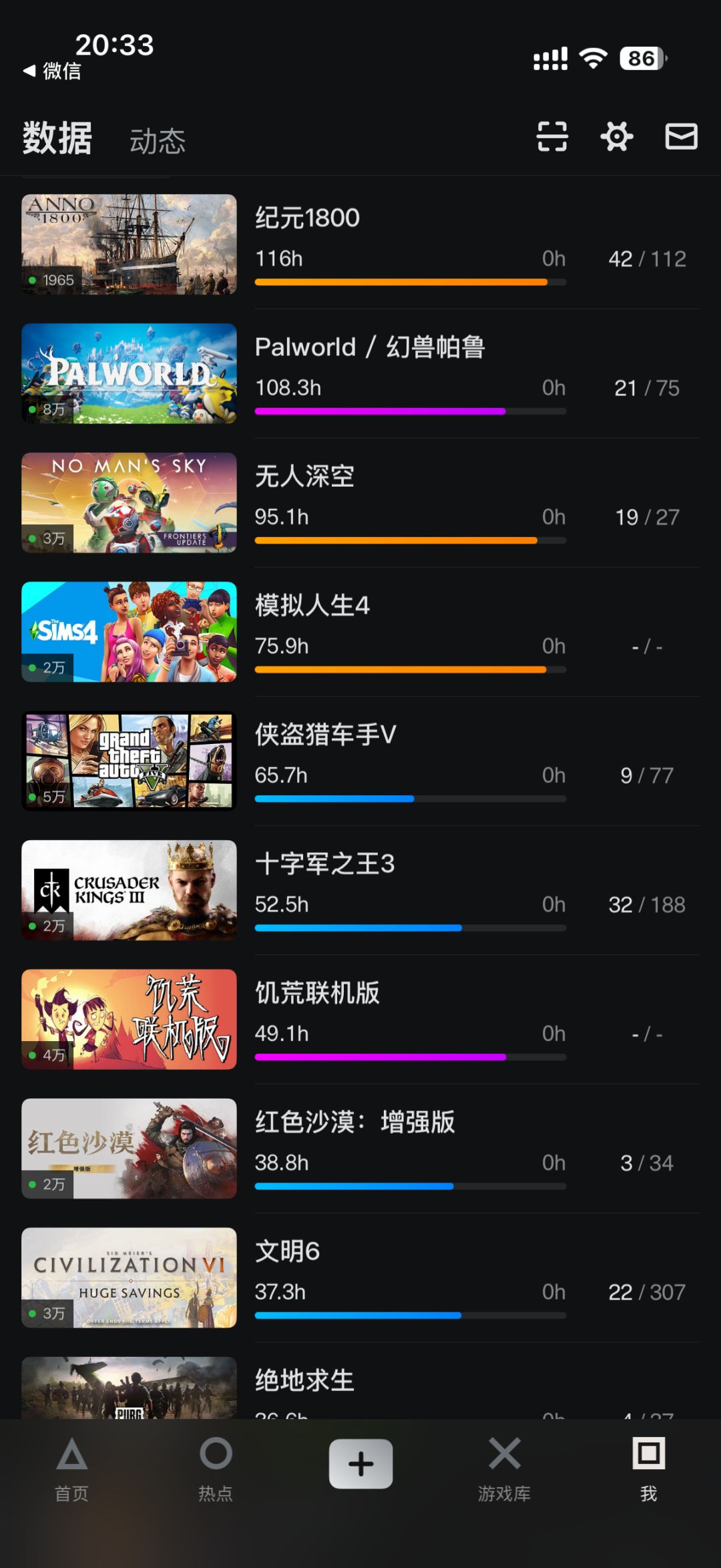 新人求队友 1