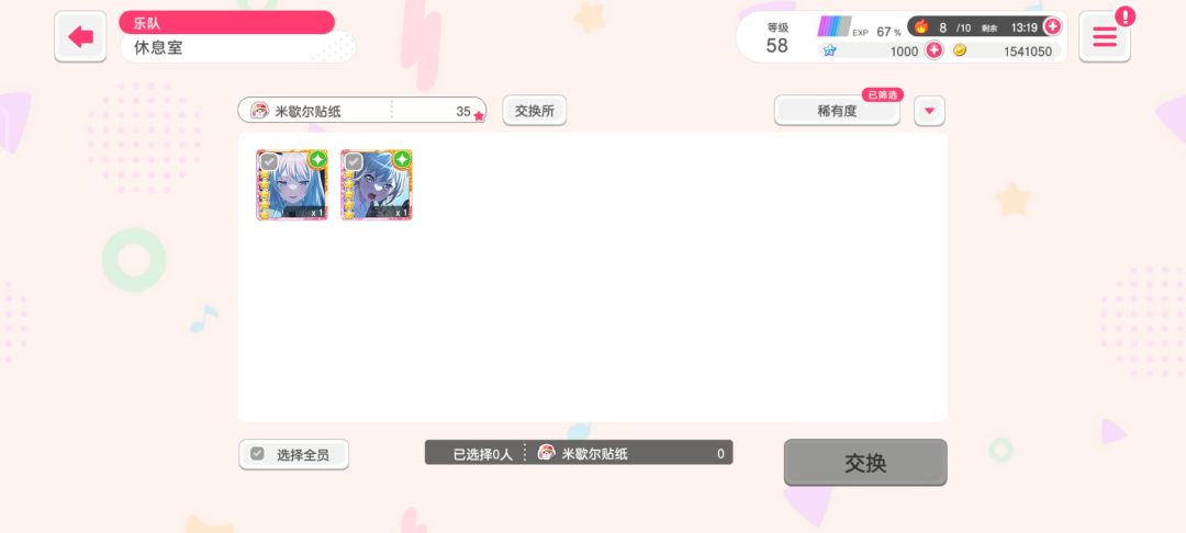 邦友们来互助一下啊 2