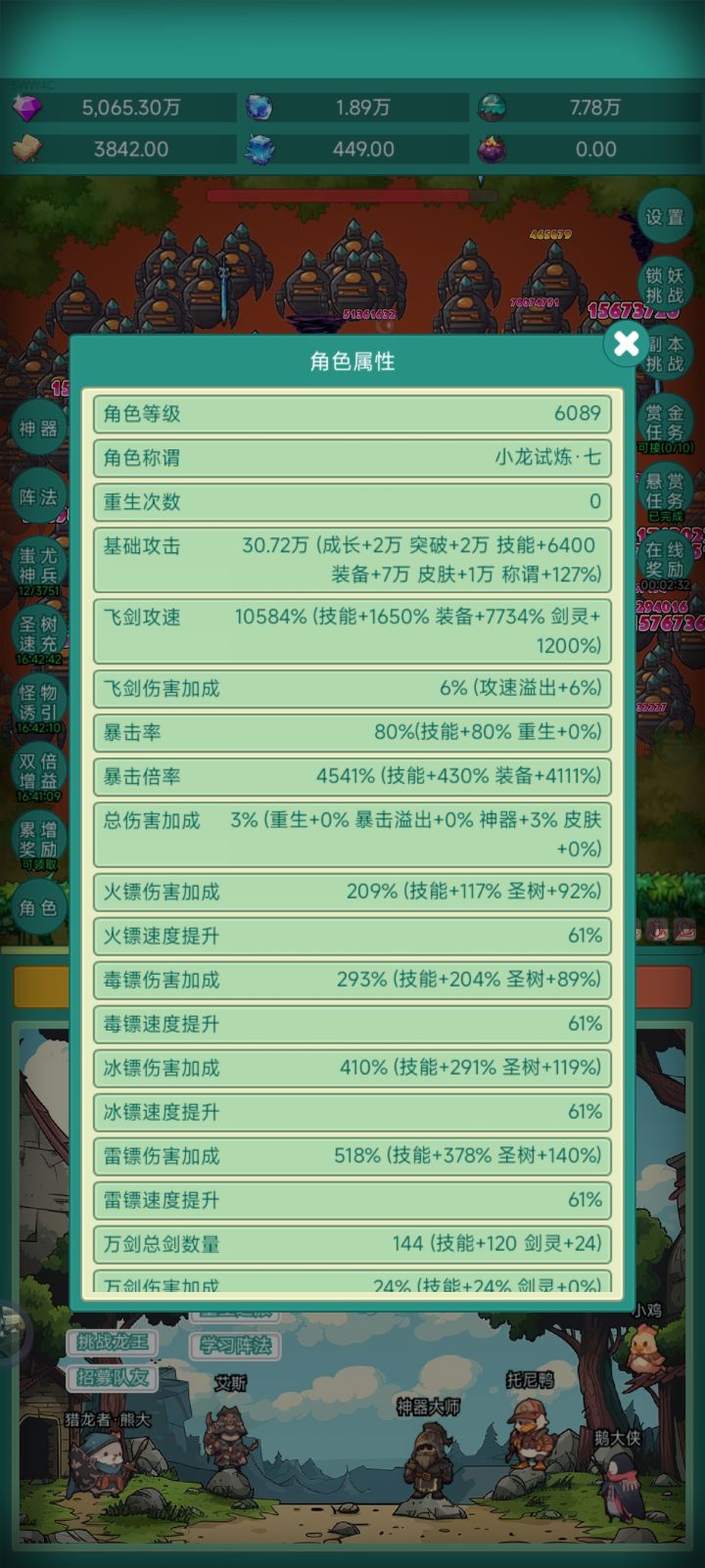 #神秘冒险皮肤 我要牛牛皮肤
个人心得:
广告拉满截图