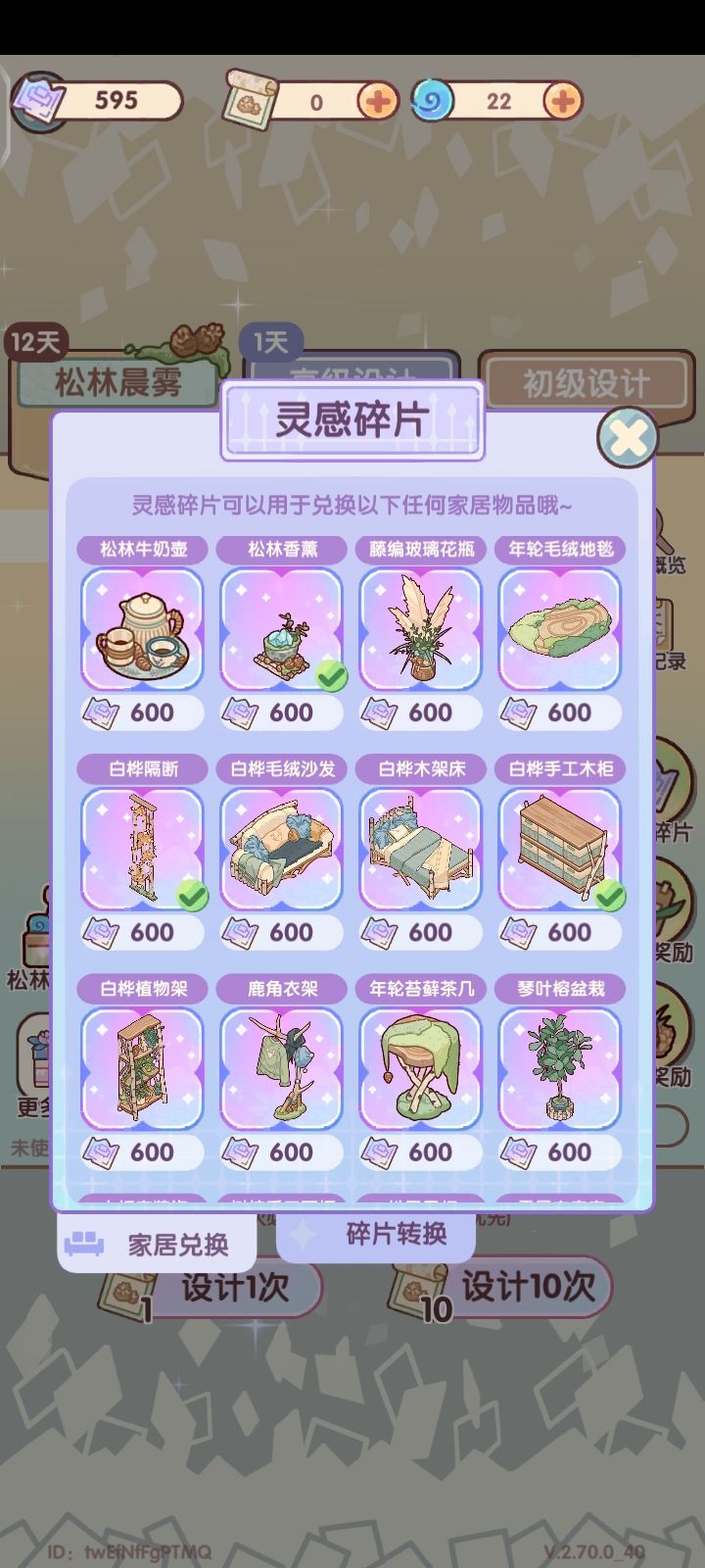 整我呢,我靠了截图