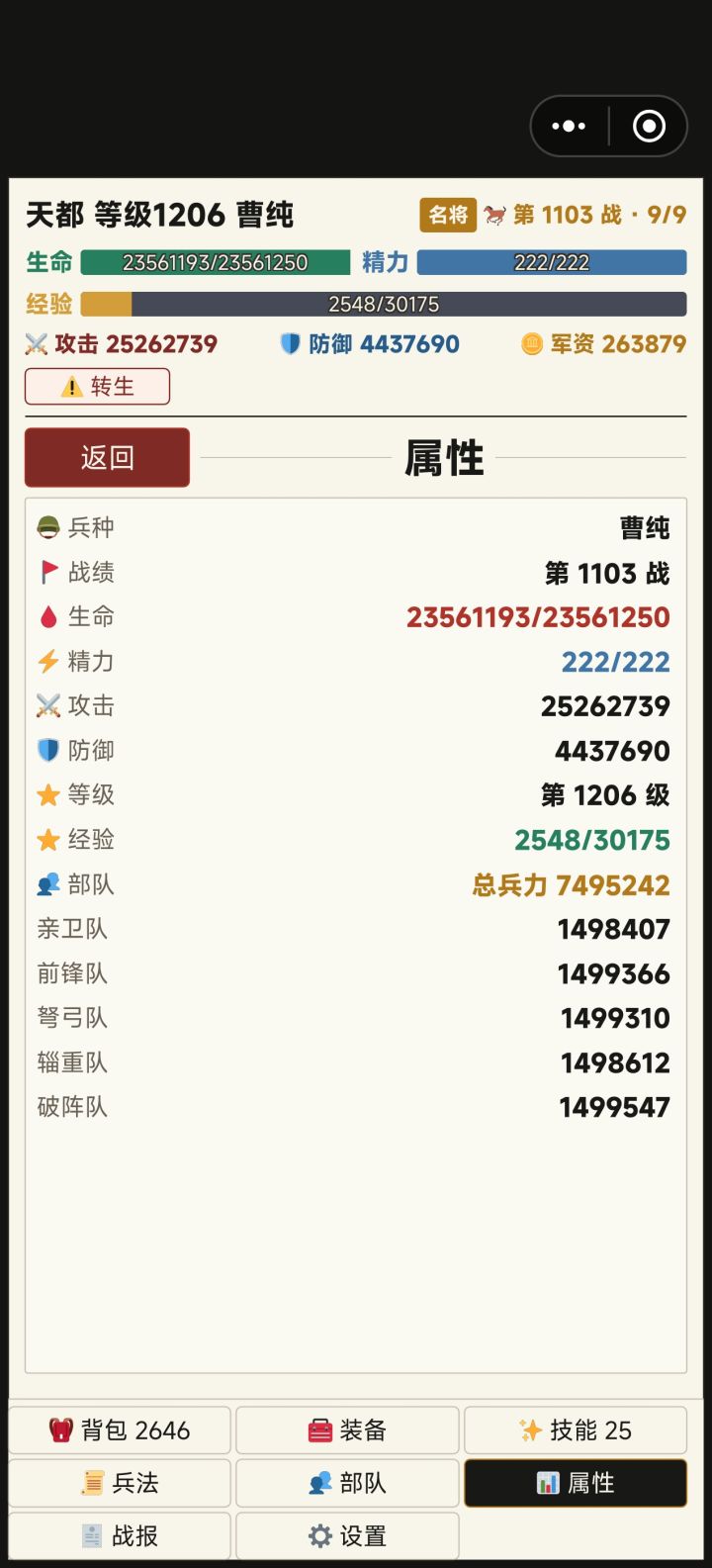 没完没了截图