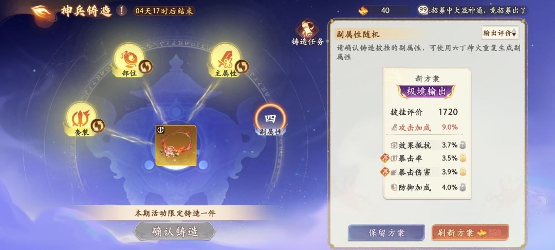 还要继续刷新吗 1