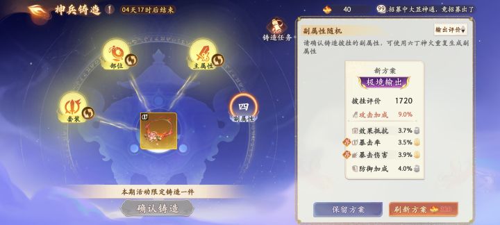 还要继续刷新吗截图