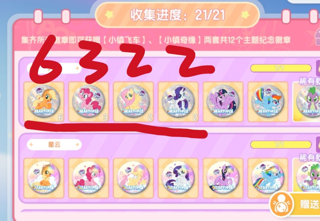 吧唧 互换帖（已收集完毕 ） 2