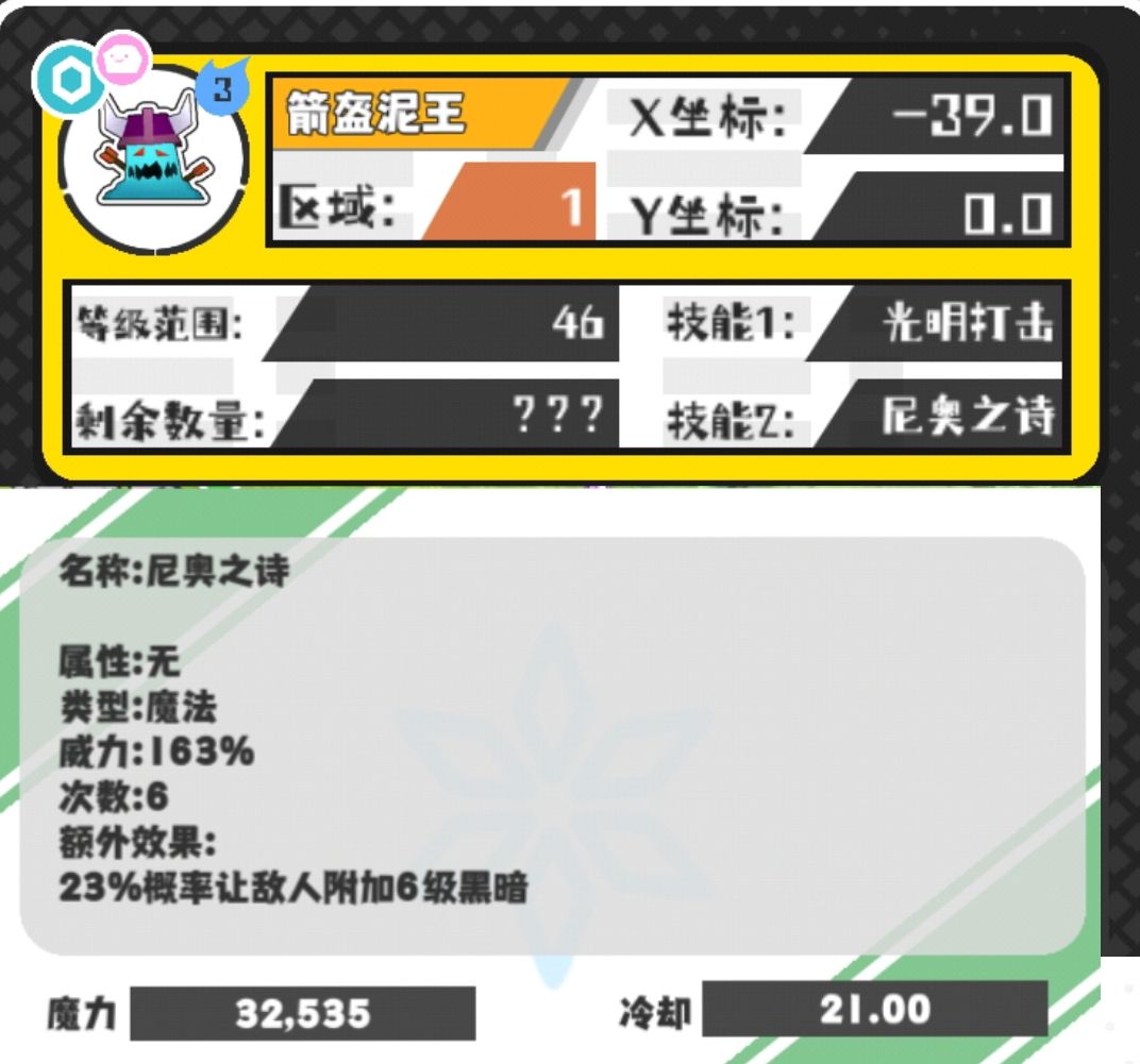 今天的野王和技能 2