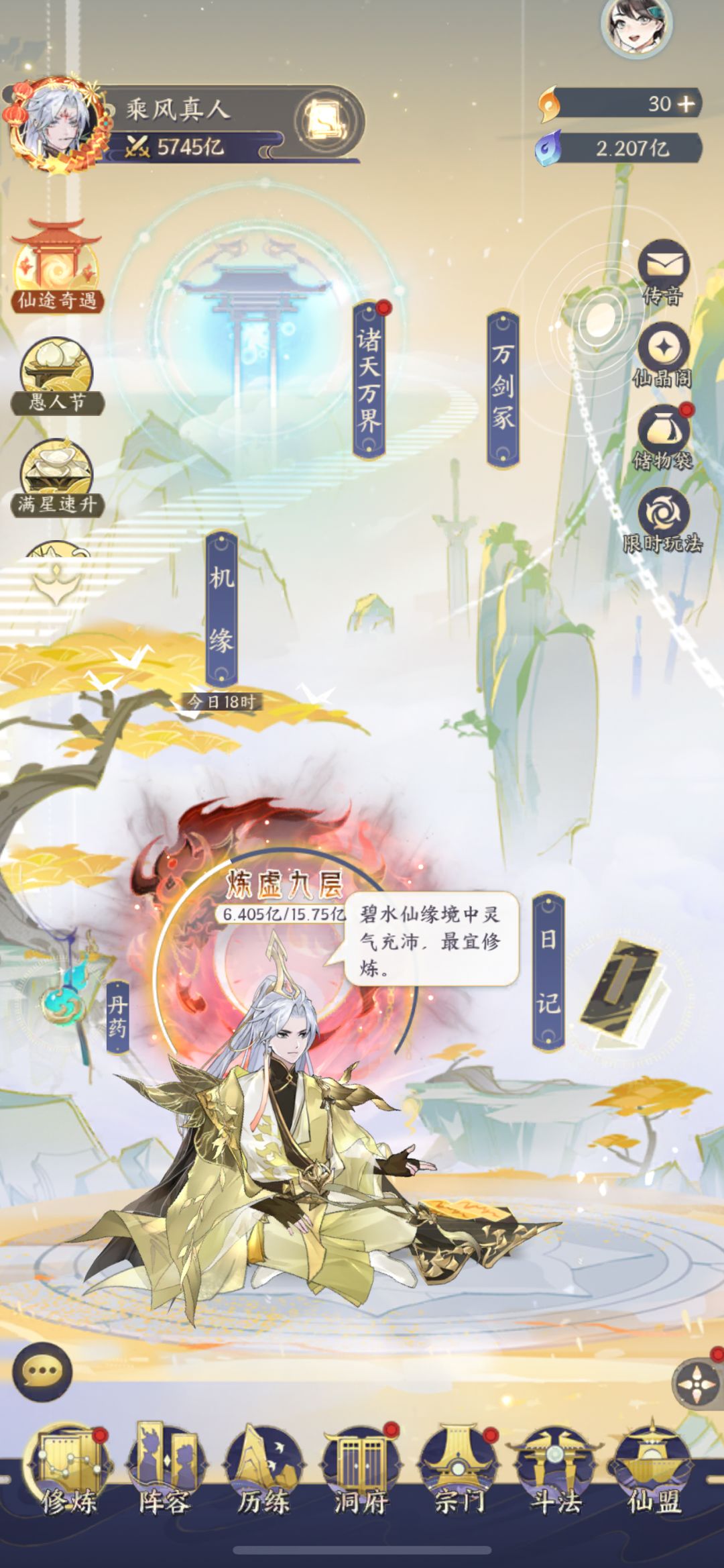 诸天赐福更新恶心人，停氪 2