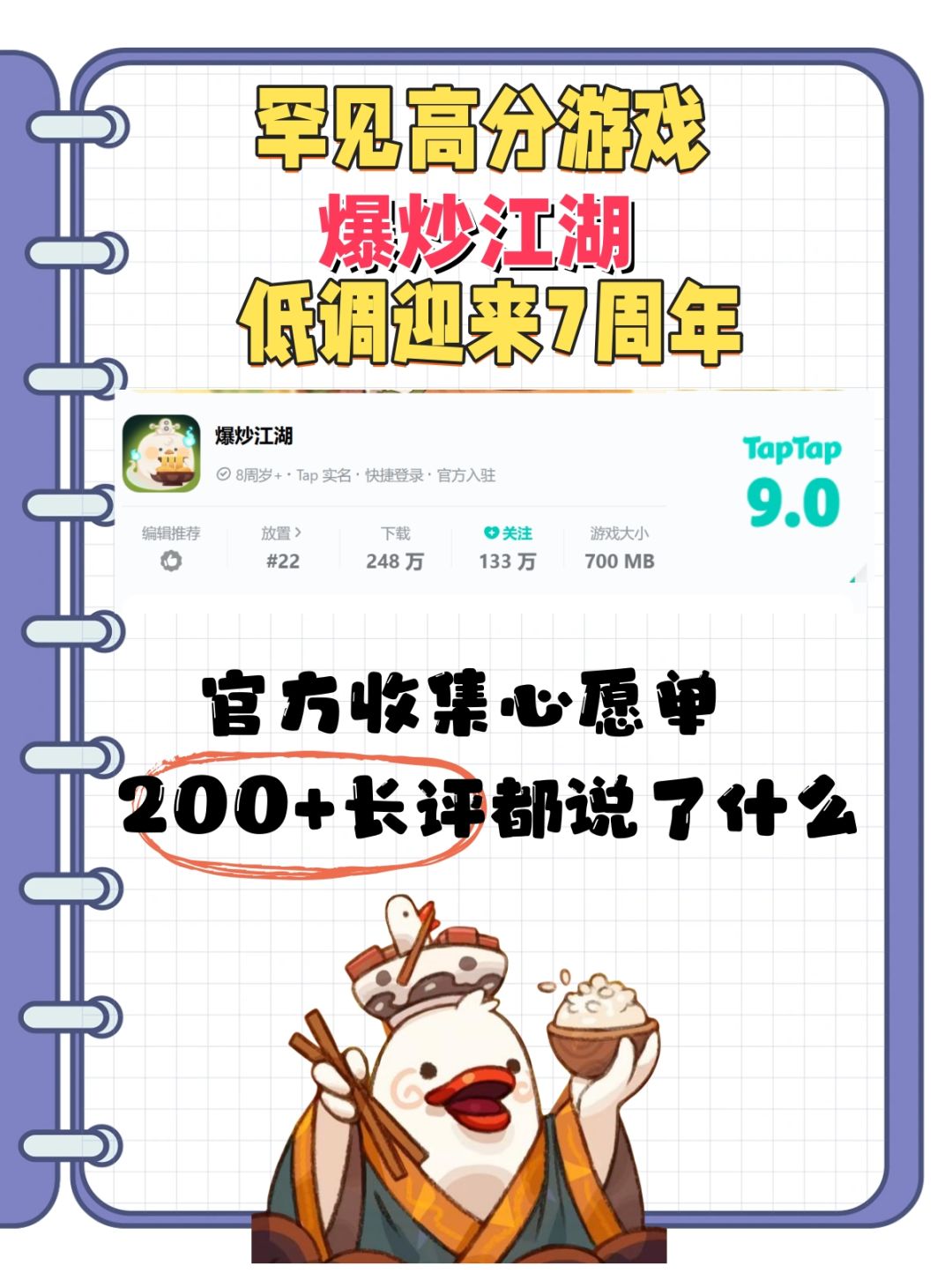 做爆炒江湖的策划应该很幸福吧 1