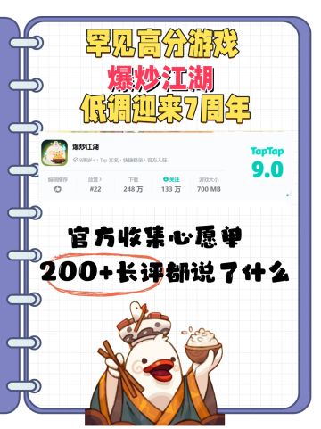 做爆炒江湖的策划应该很幸福吧