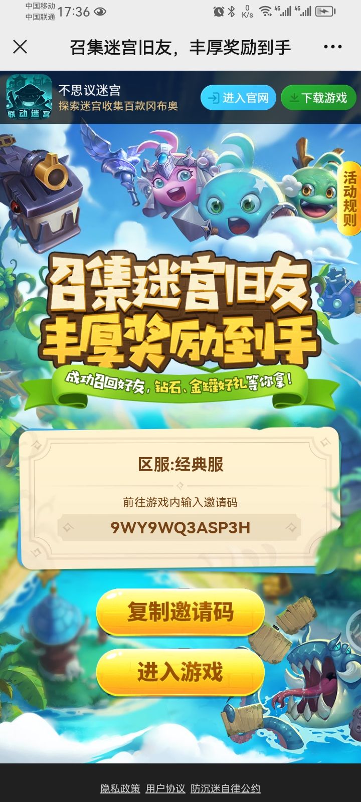 看看有没有机会邀请一位大佬回归 2