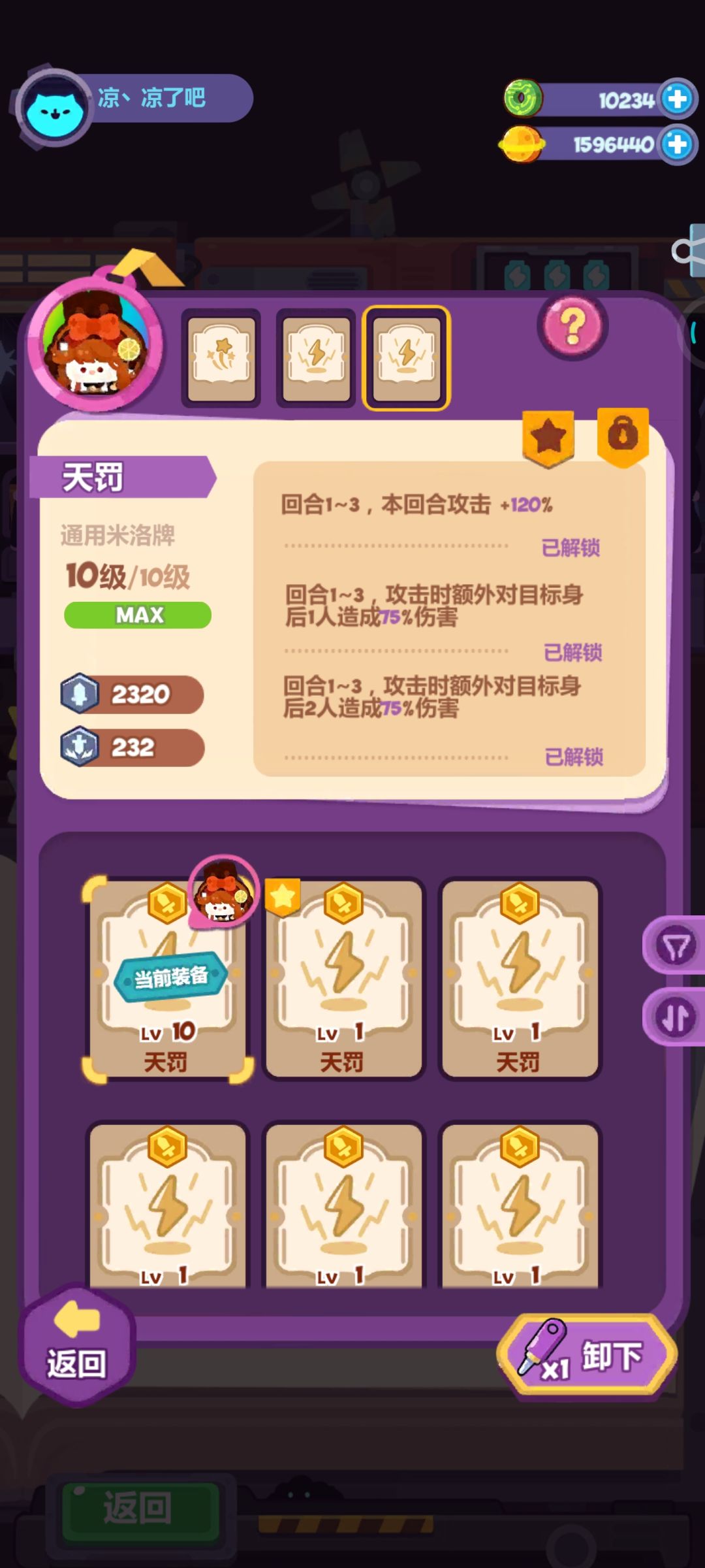 借贴。 1