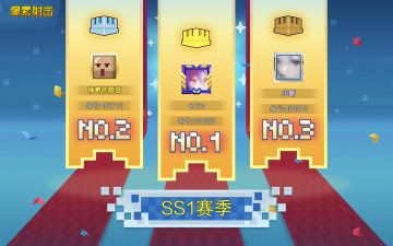 🌟【SS1赛季圆满落幕】🌟