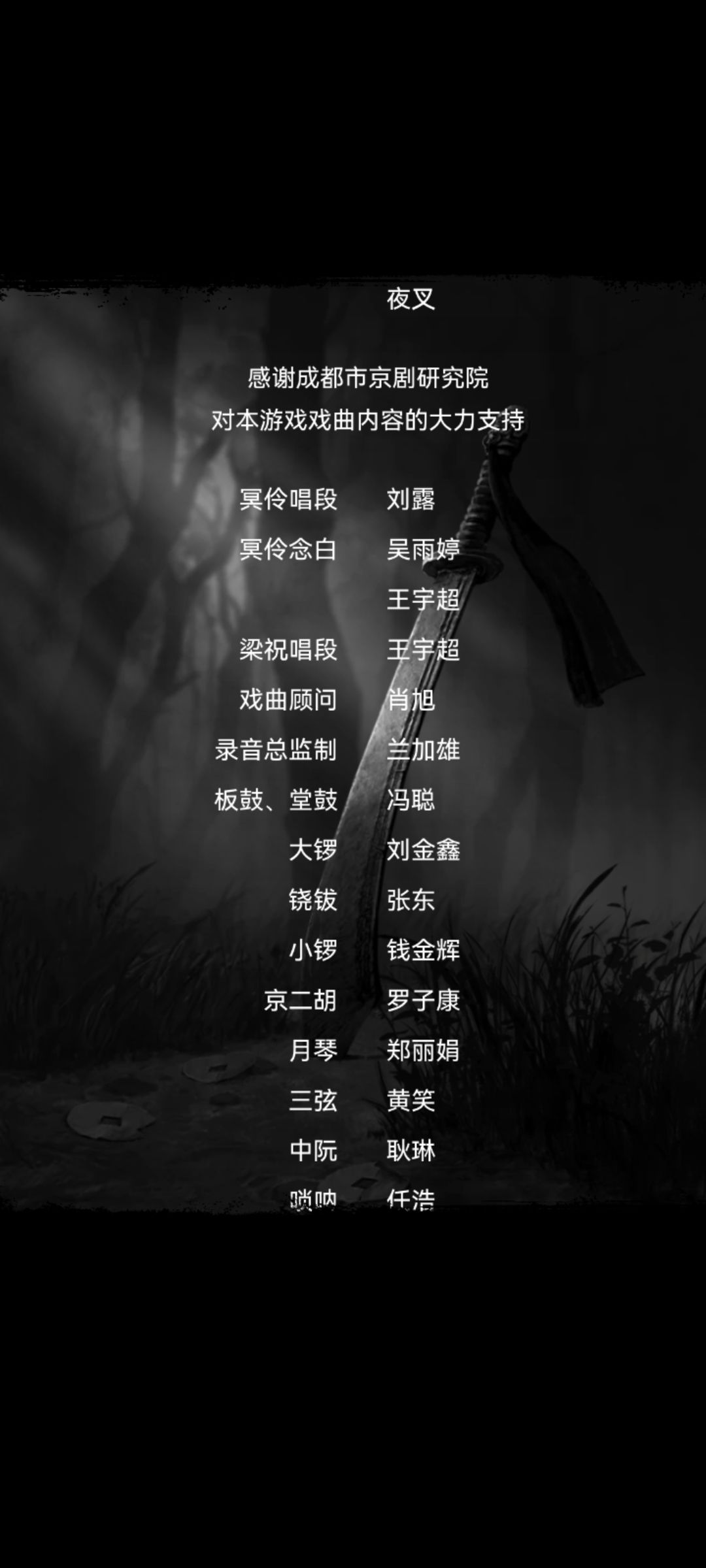 国产恐怖游戏的崛起 2