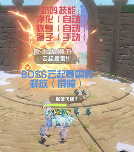 【秘境一转LV60】雷电焦土深处简易攻略 3
