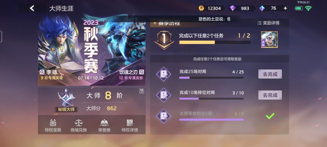 小曙,我就问问这个是一定要打单人排位才加吗,正常排位不加啊 1